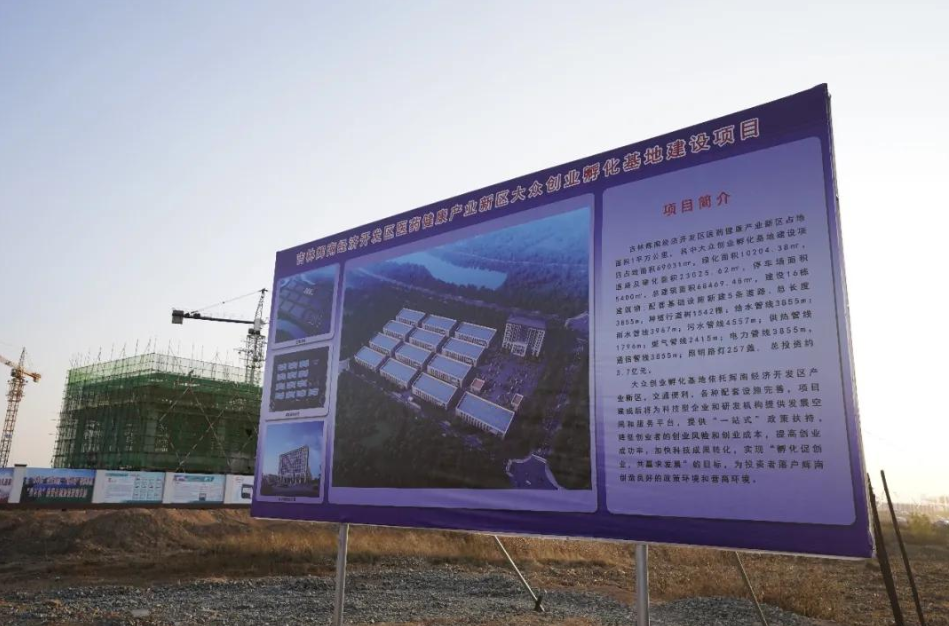 長(zhǎng)春市輝南縣孵化基地 長(zhǎng)春市輝南縣孵化基地